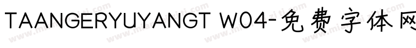 TAANGERYUYANGT W04字体转换